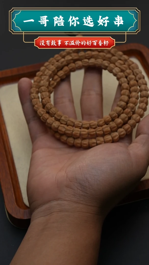 柏香籽/百香籽吊坠凌龙