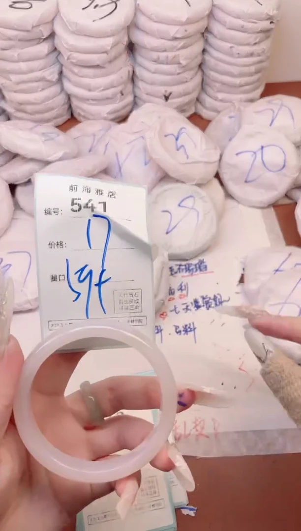 【闪购商品】玛瑙/玉髓手镯未镶嵌541