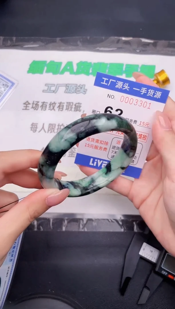 翡翠手镯未镶嵌按图片拍下发货01