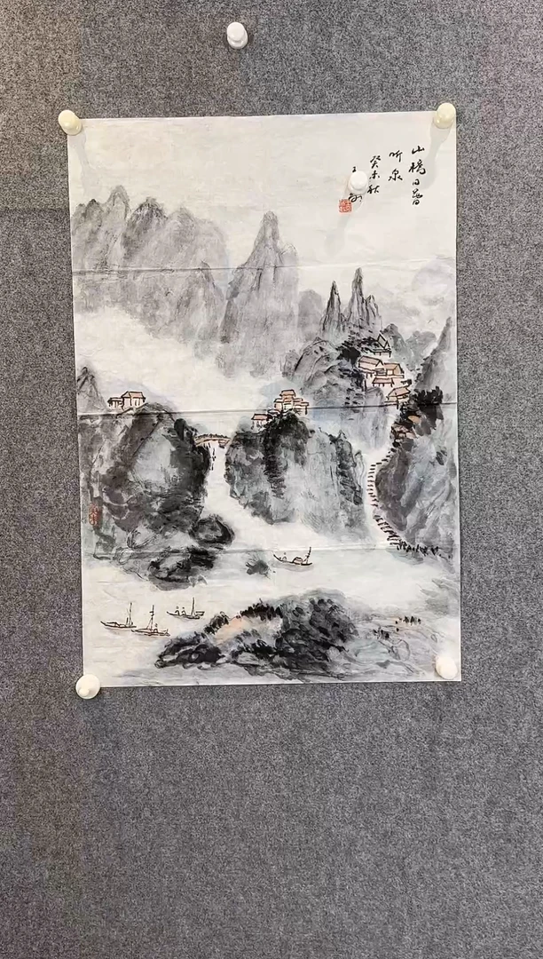 书法無?老师手绘山水作品