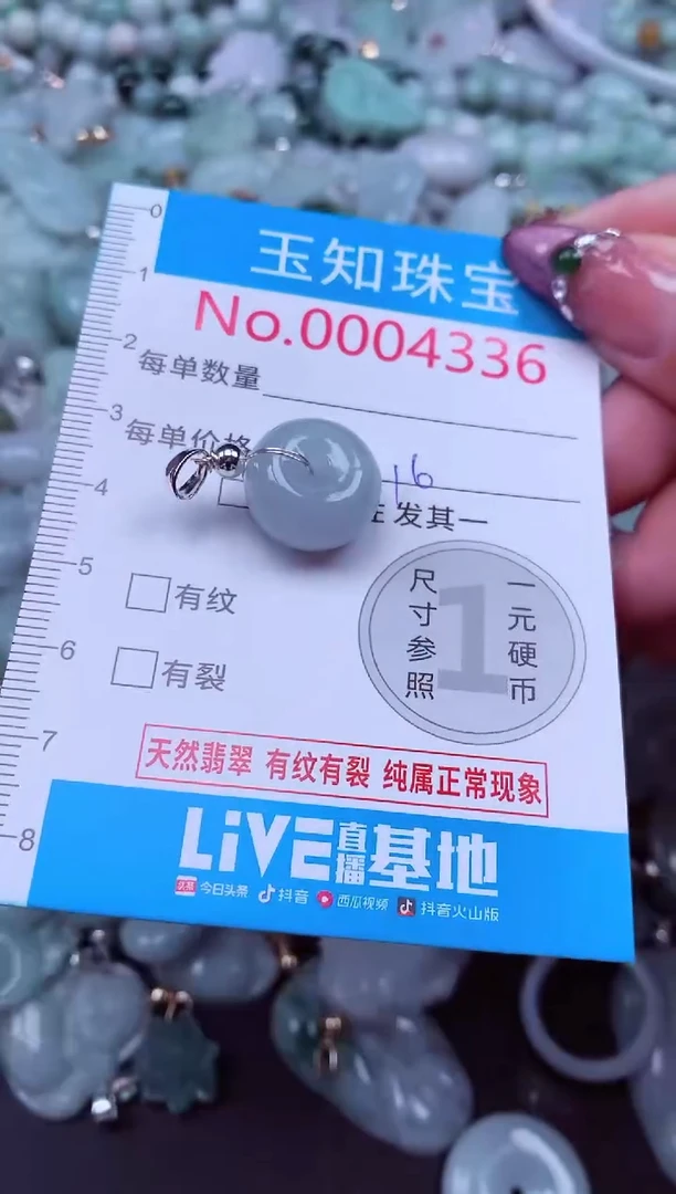 吊坠(不含链)未镶嵌翡翠4336