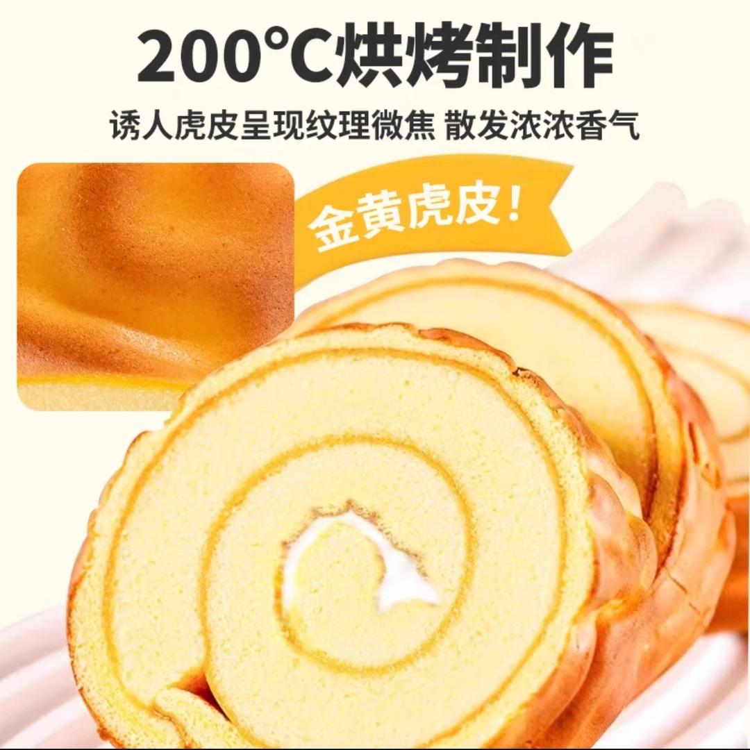 虎皮蛋卷100克