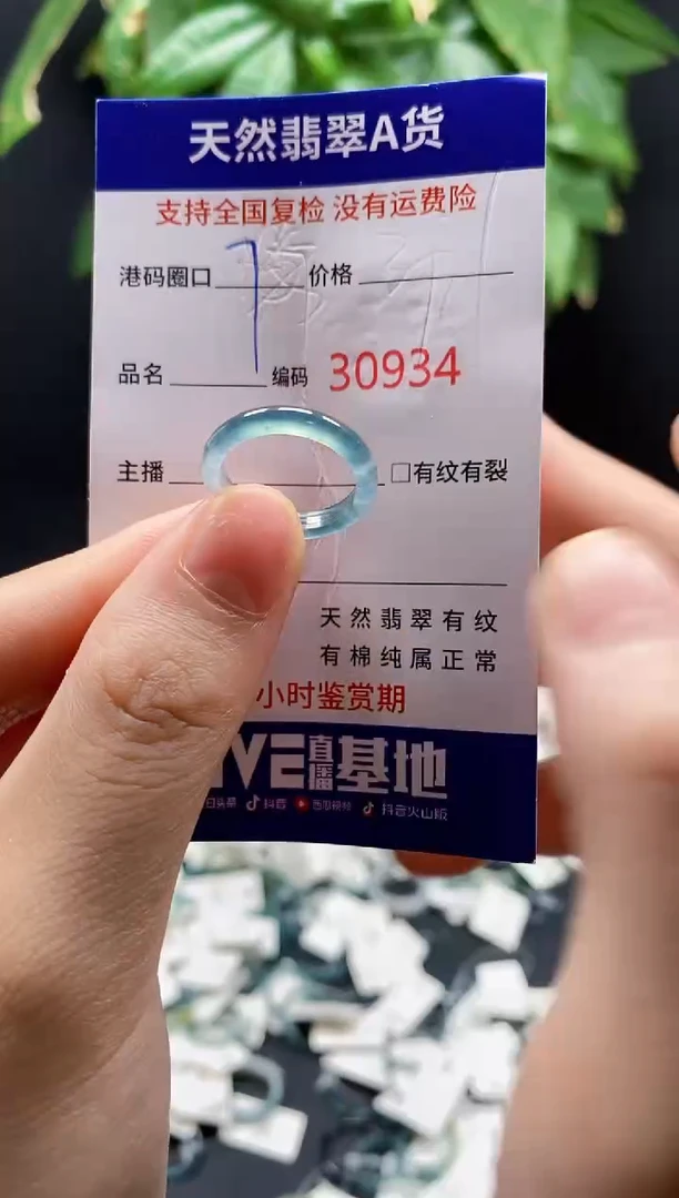 翡翠戒指未镶嵌天然翡翠戒圈0934