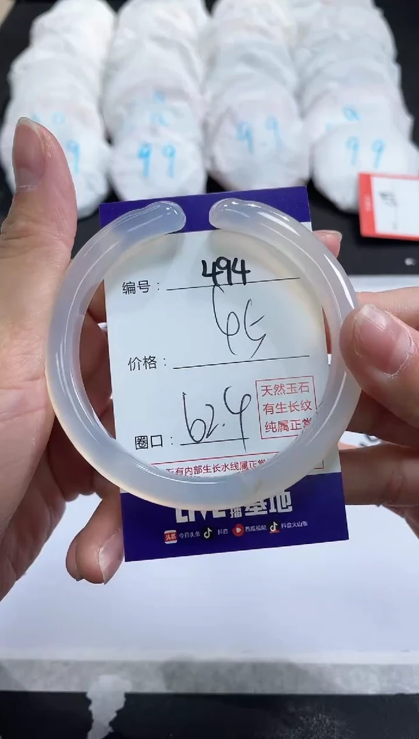【闪购商品】玛瑙/玉髓手镯未镶嵌494