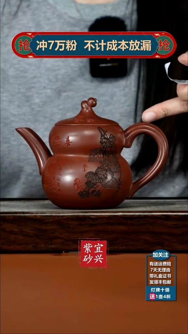 茶壶紫砂蒋静明龙血砂福禄双全320CC