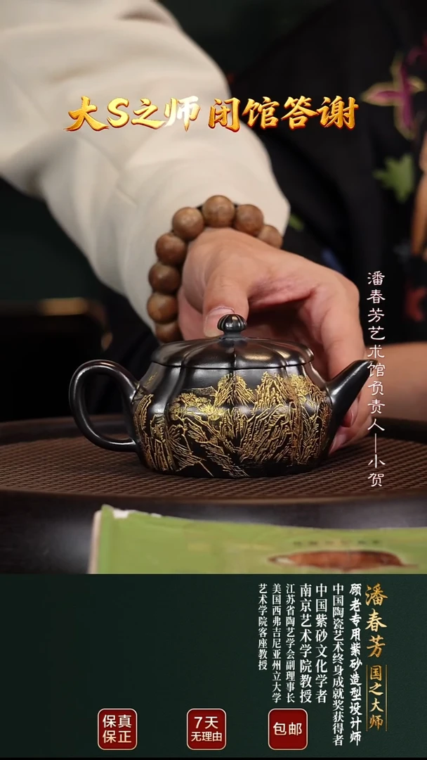 茶壶紫砂PCF21水平石黄200cc
