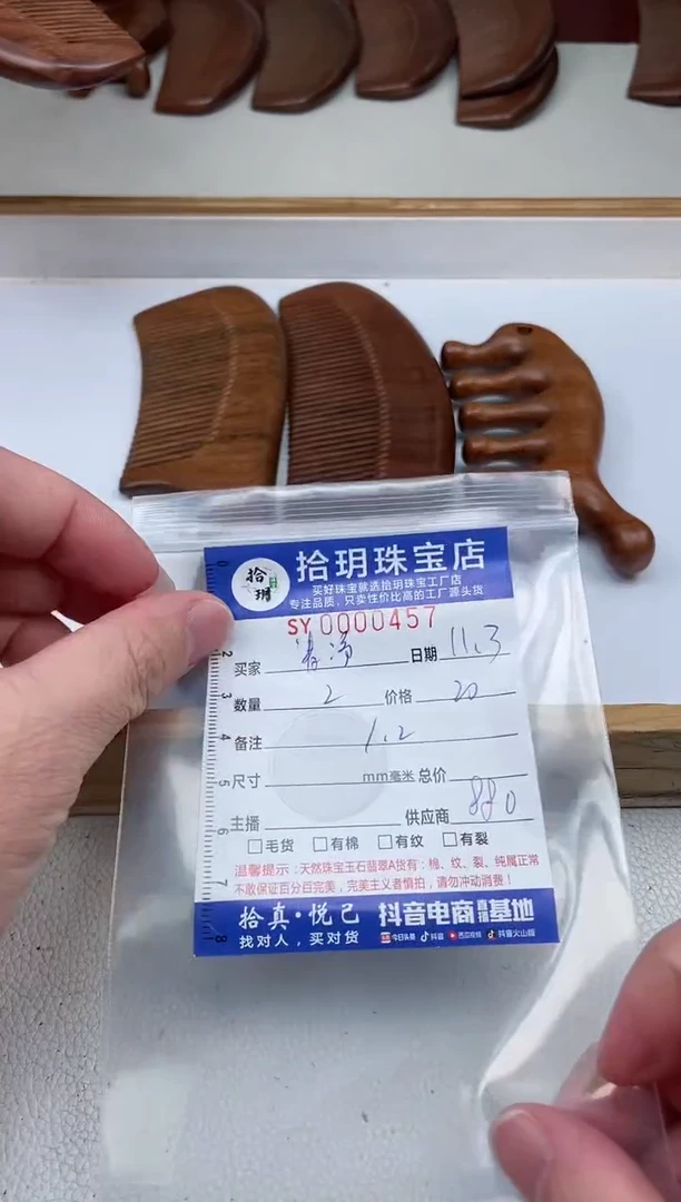 苏木（金丝檀）其他清****️梳子套装457