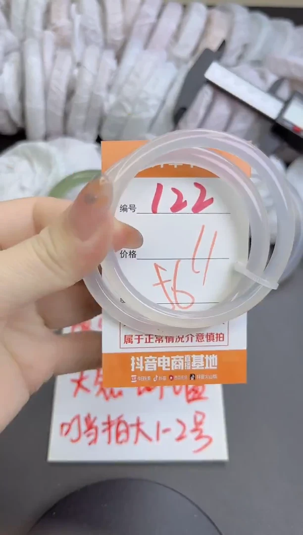 手镯玛瑙/玉髓未镶嵌122