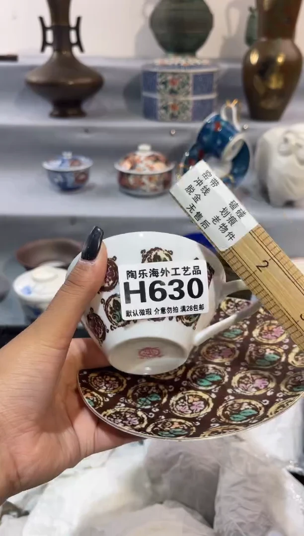 瓷片富***?           H630