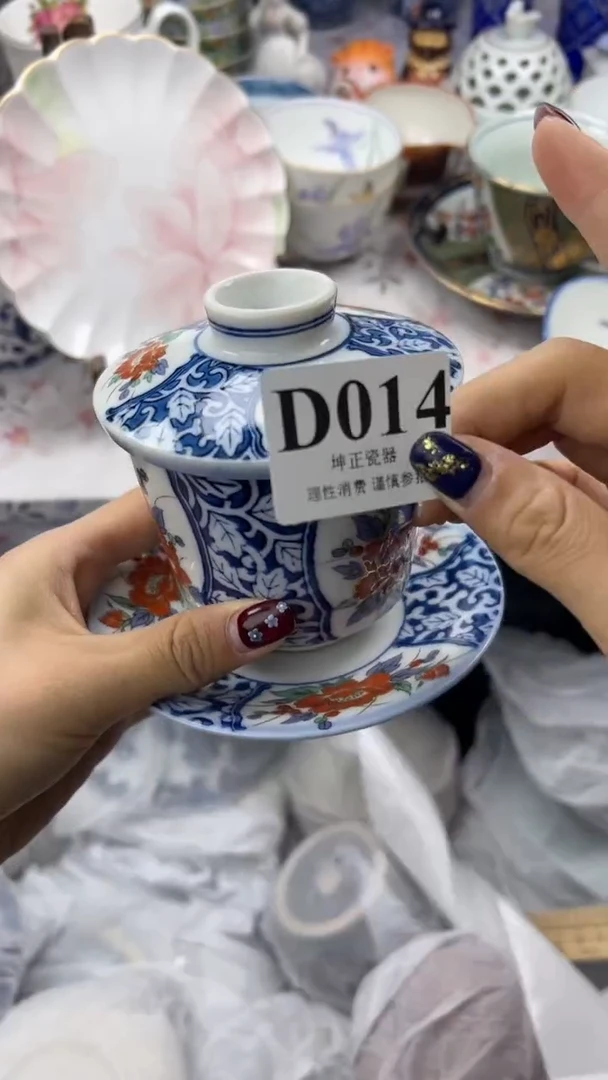 瓷片          D014