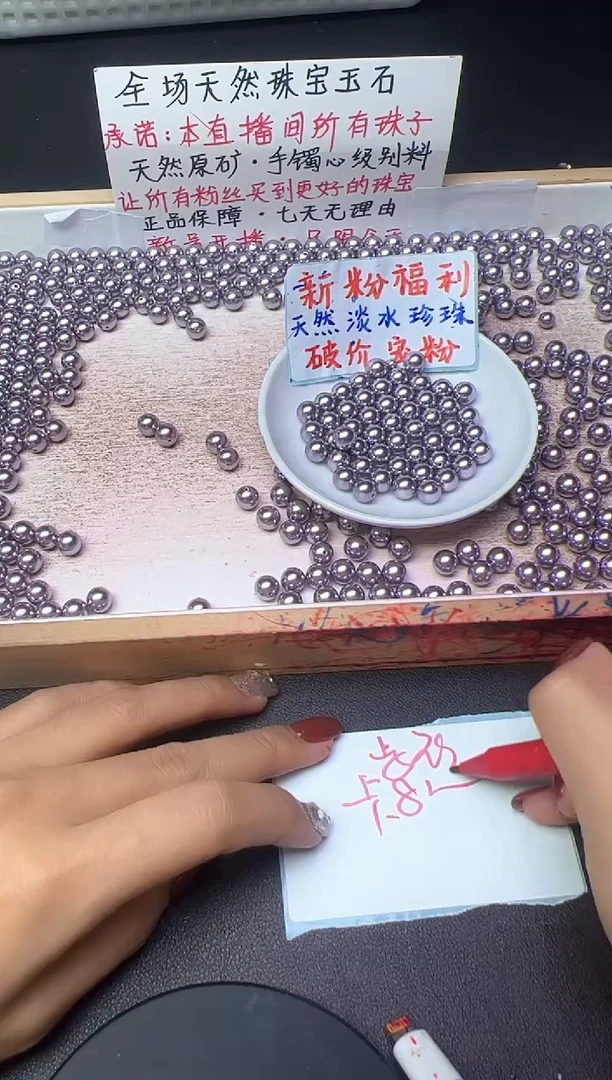 未镶嵌散珠淡水珍珠紫珍珠650--卡8MM -- 30颗
