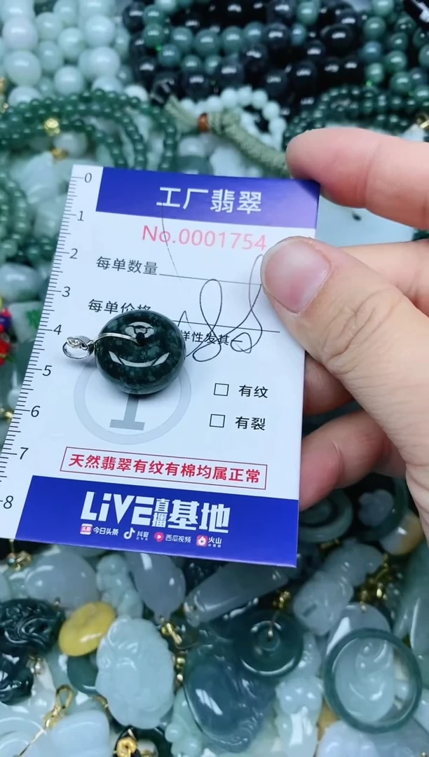 【闪购商品】翡翠吊坠(不含链)未镶嵌翡翠