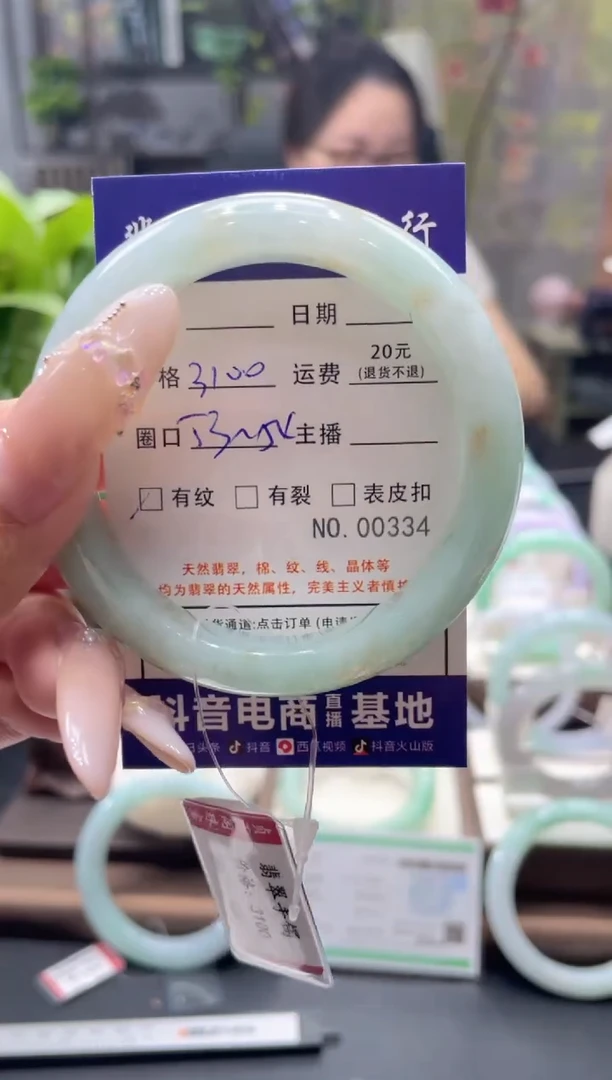 未镶嵌手镯翡翠00334****