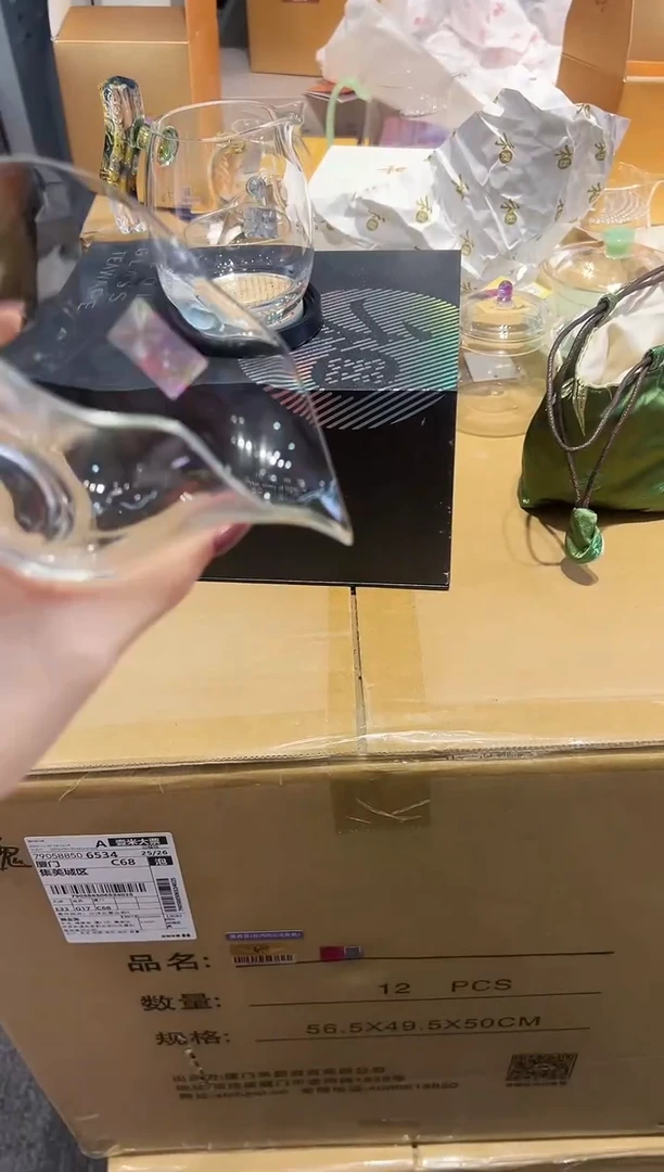 禾器福拢公道杯