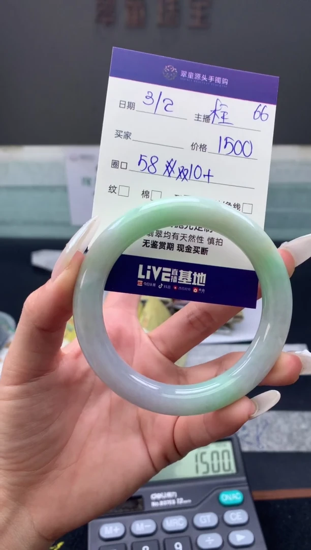 【闪购商品】翡翠手镯未镶嵌翡翠手镯圈口58#1500元
