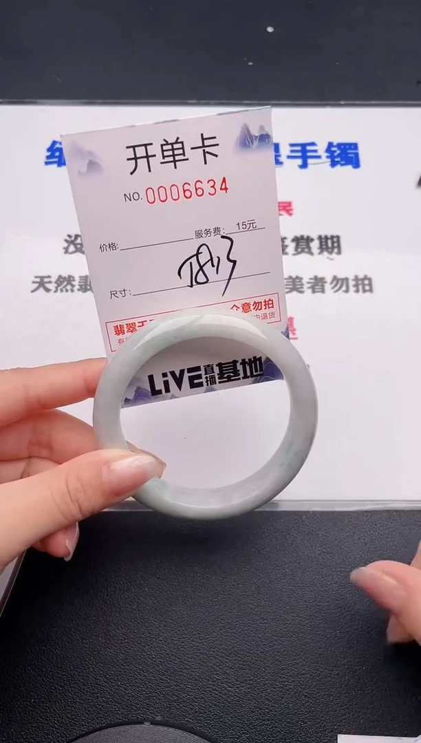 未镶嵌手镯翡翠34