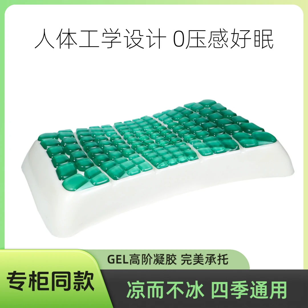 慕斯同款 黑科技恒温凝胶枕头记忆棉枕芯护颈椎助睡眠成人家用082