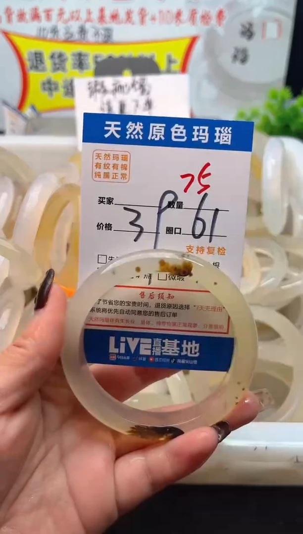 手镯玛瑙/玉髓未镶嵌75