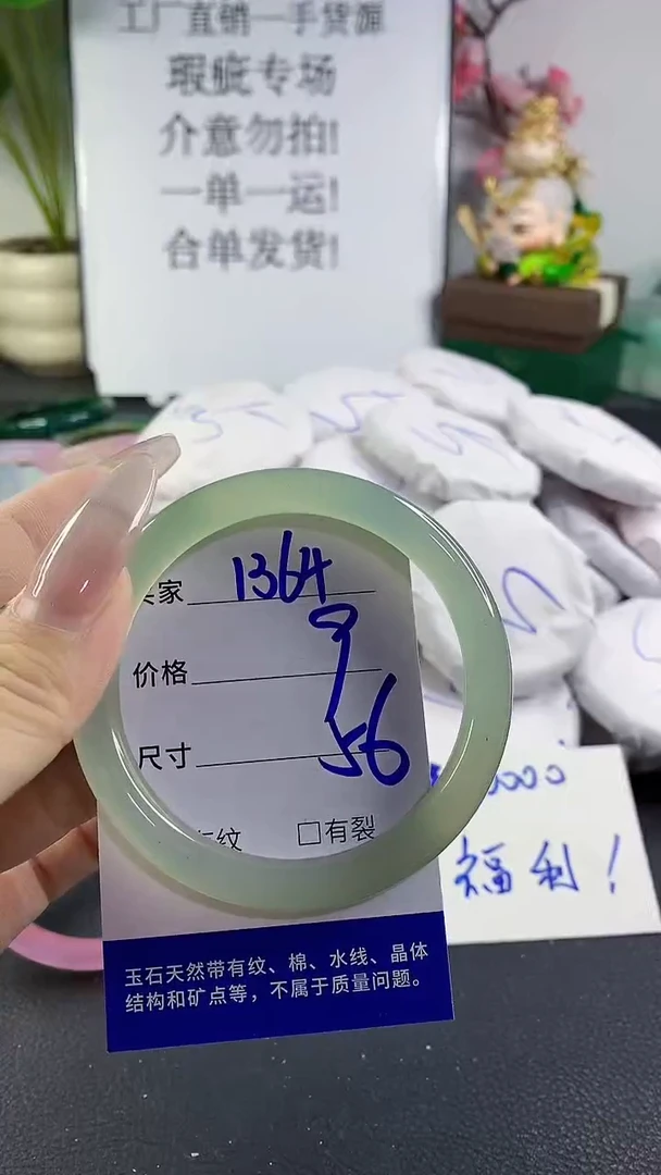 手镯玛瑙/玉髓未镶嵌1364