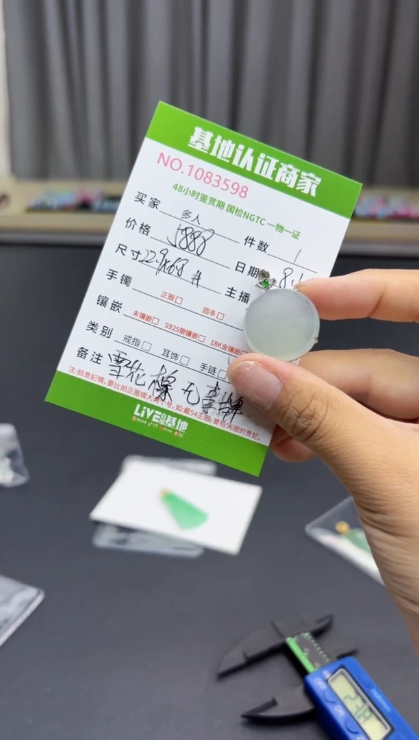 翡翠18K金镶嵌吊坠(不含链)多人