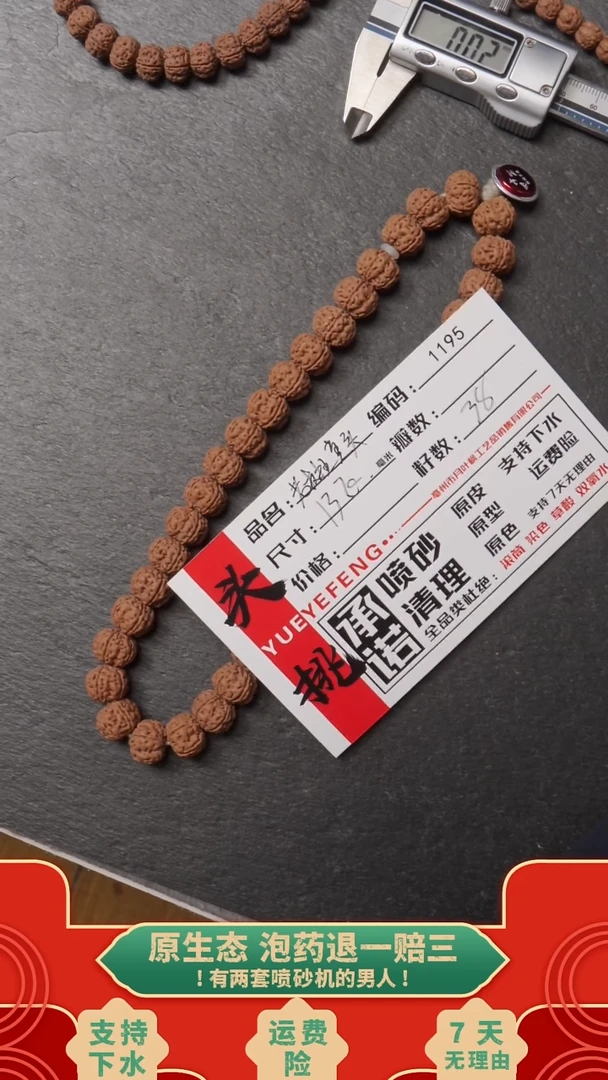 吊坠金刚菩提AAAAA1195