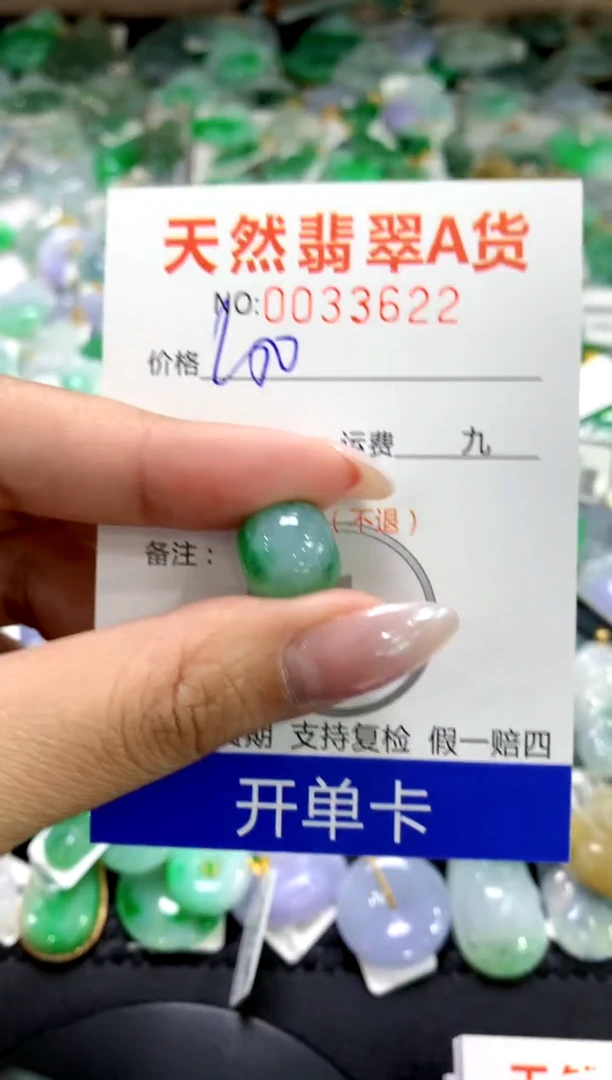 颈饰未镶嵌翡翠1111111111111111
