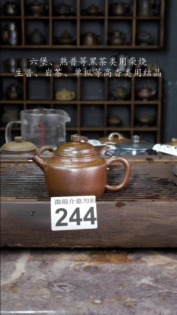 壶四大名陶钦州坭兴陶244