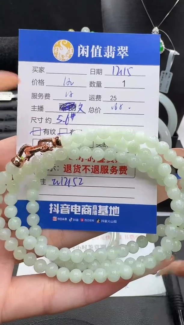 未镶嵌手串翡翠翡翠珠串