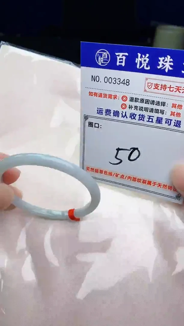 未镶嵌手镯翡翠手镯