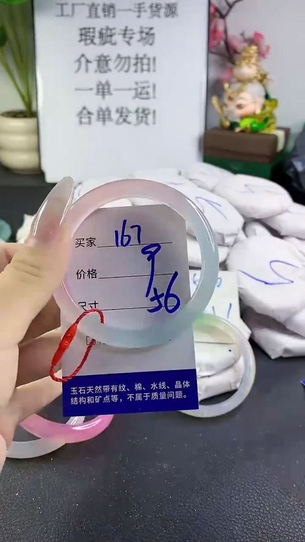 手镯玛瑙/玉髓未镶嵌167