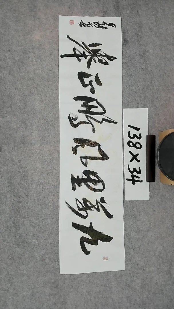 书法吕老师书法作品