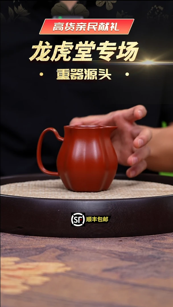 茶壶紫砂朱泥秋葵公道杯
