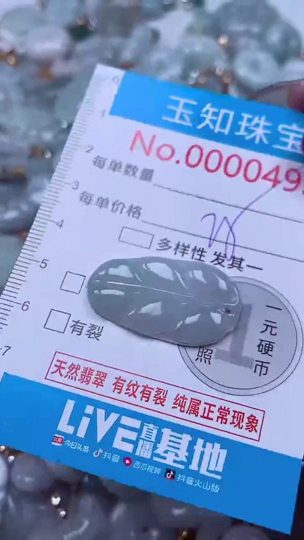 吊坠(不含链)未镶嵌翡翠493