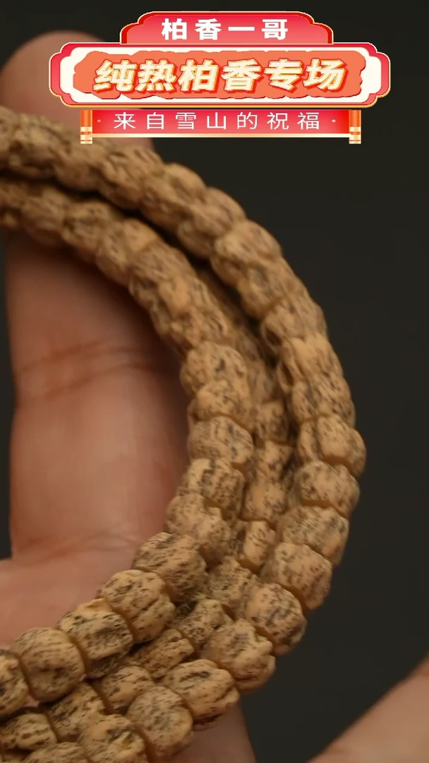 【闪购商品】柏香籽/百香籽吊坠1323