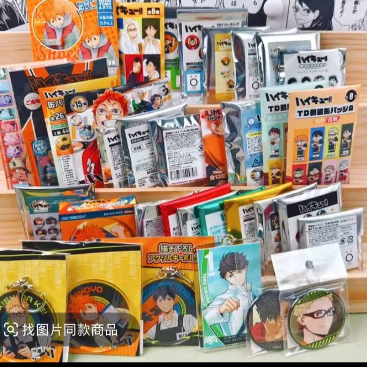 排球少年！！福袋大混池徽章盲盒 (默认代拆)
