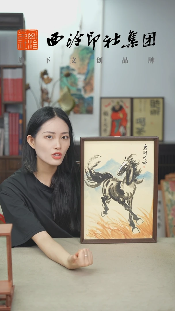 国画J-A3马到成功 手绘国画多样性