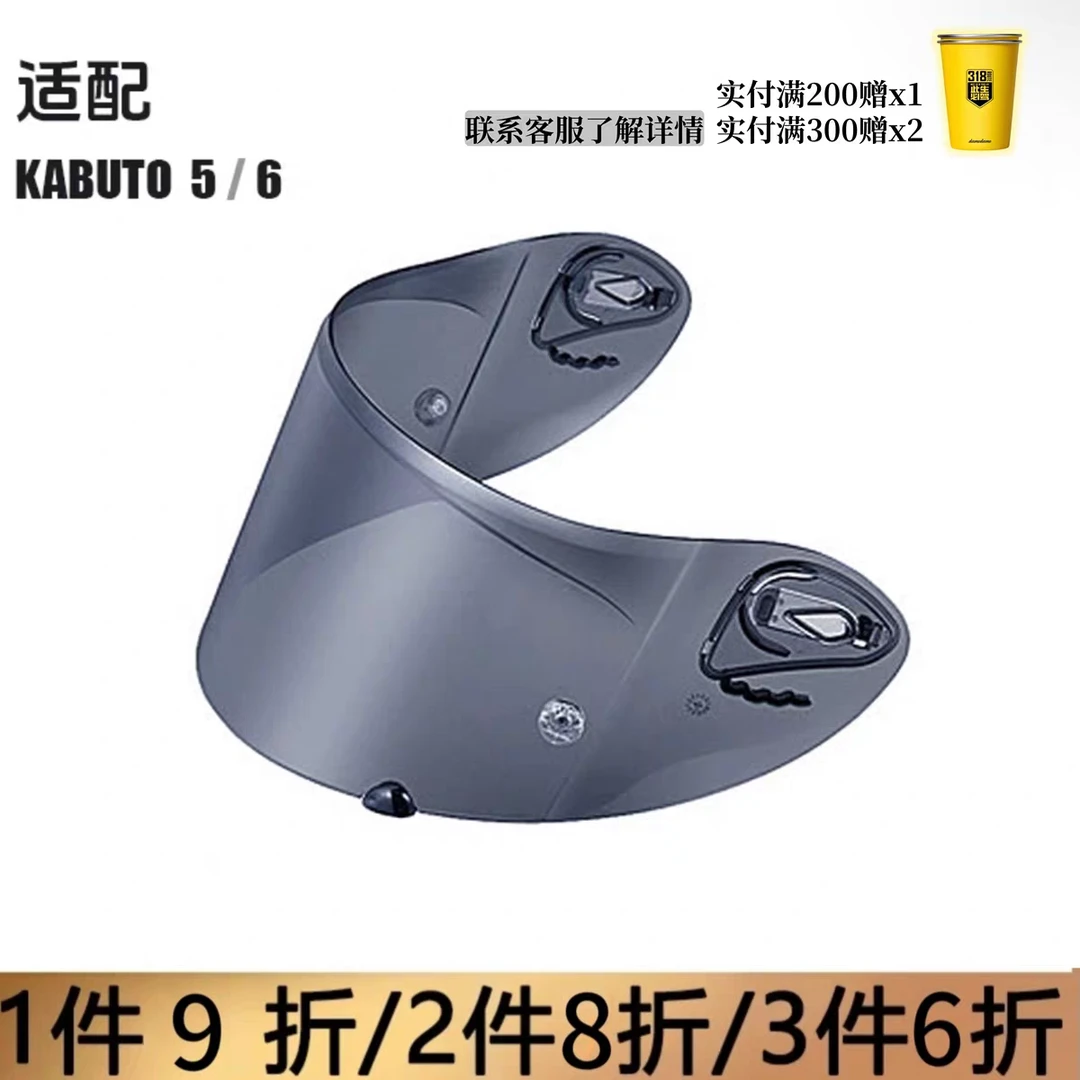 适用于OGK空气刀 KABUTO-5/6头盔副厂镜片遮阳电镀防极光夜视防护