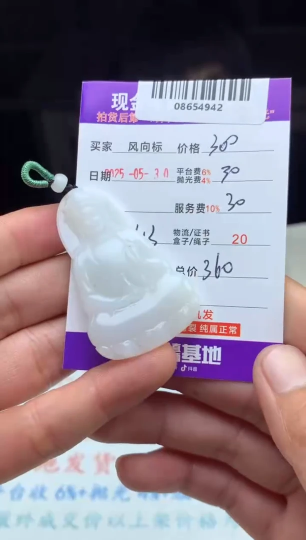 定制翡翠未镶嵌天然A货翡翠（拍一发一）