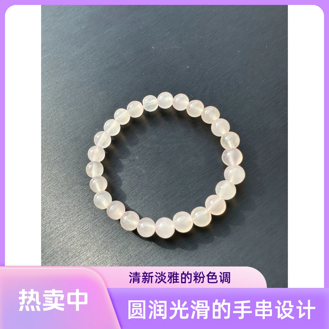 天然昆仑藕粉手串卡8MM 时尚穿戴 多样性发其一