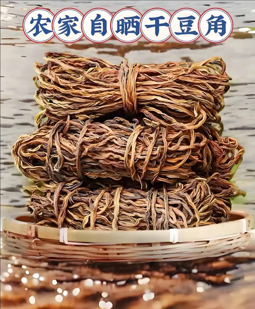 湖南湘乡农家纯手工自然晾晒干豆角卜豆角下饭菜