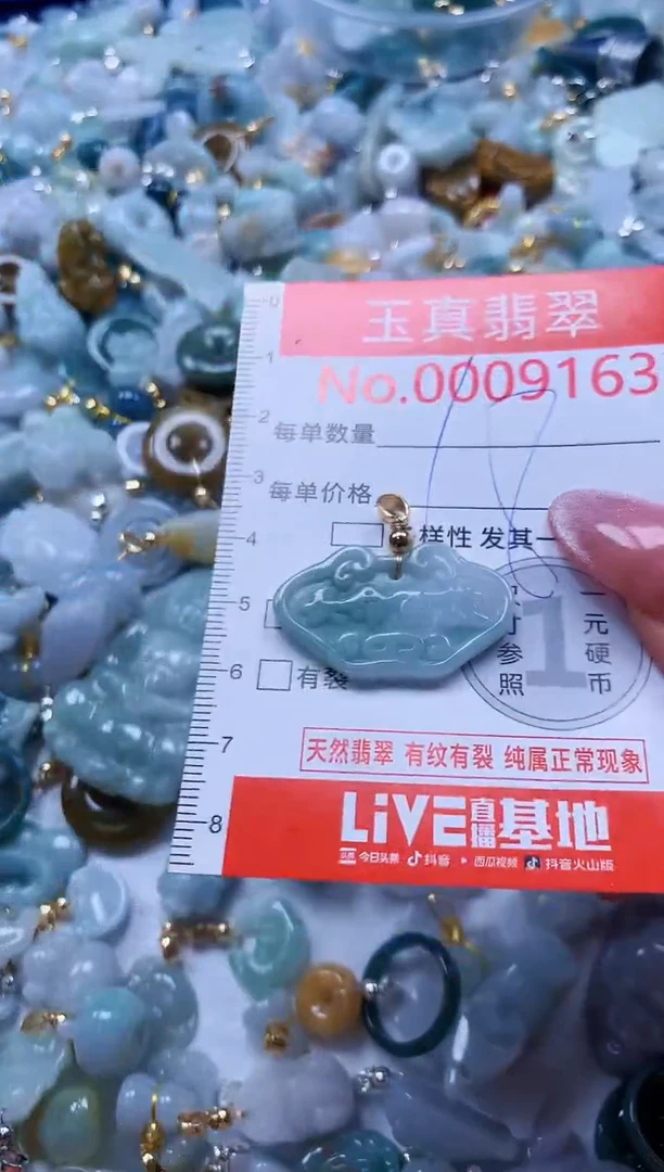 翡翠未镶嵌吊坠(不含链)9163