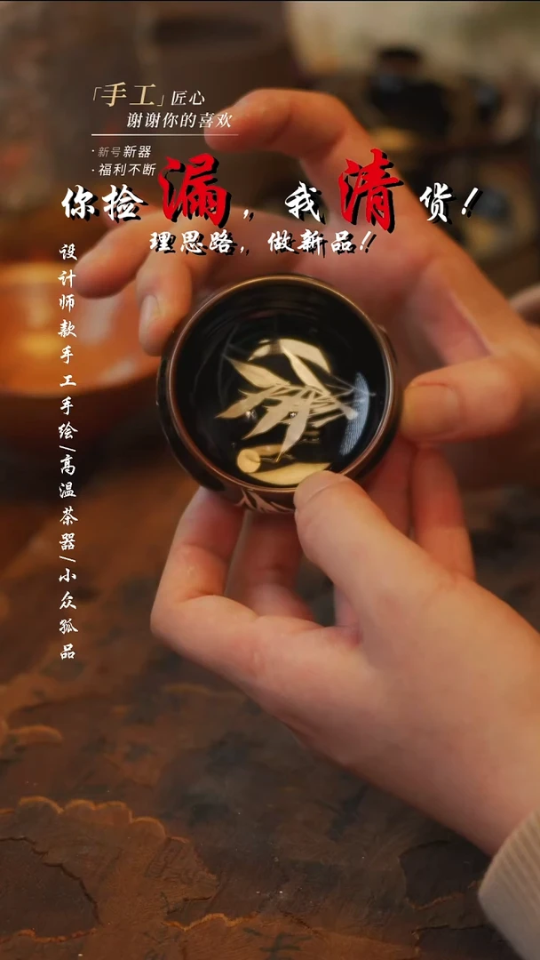 陶黑银杯【吾二】***瓷片***同款一个