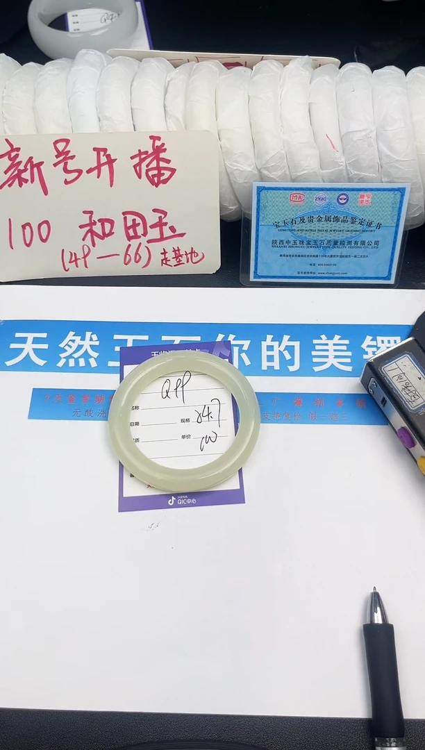 未镶嵌手镯和田玉Q99微色差