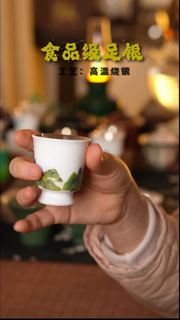 青山999高温烧银