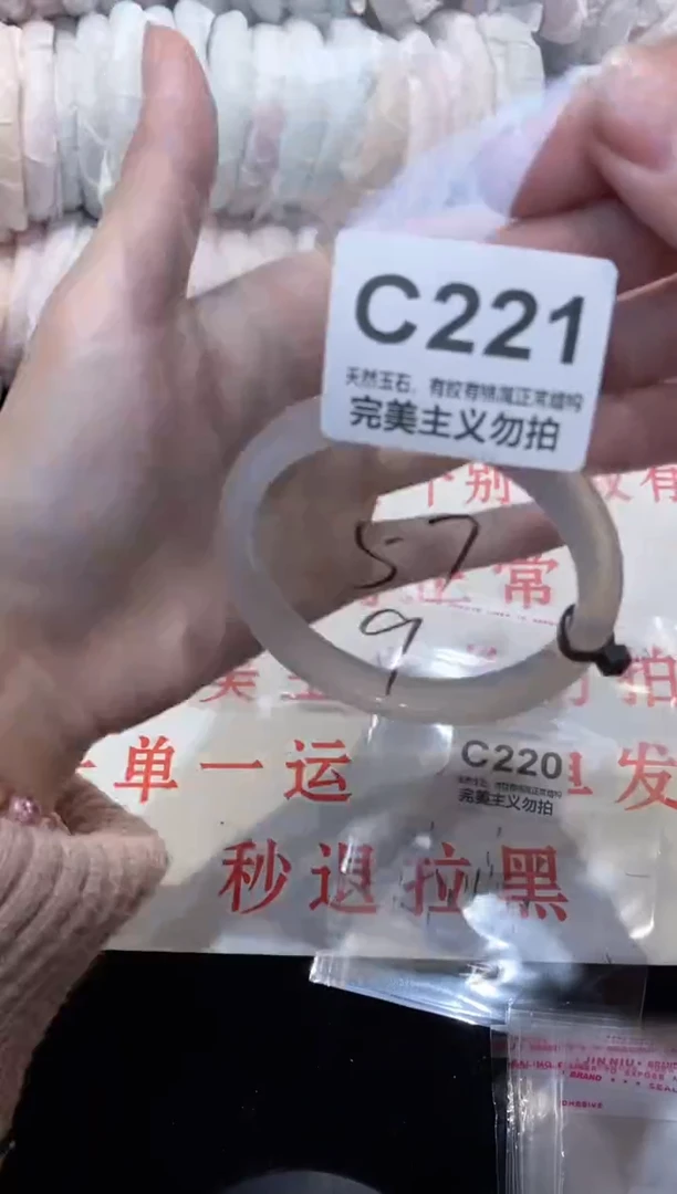 手镯玛瑙/玉髓未镶嵌57