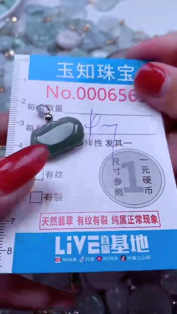 吊坠(不含链)未镶嵌翡翠6563