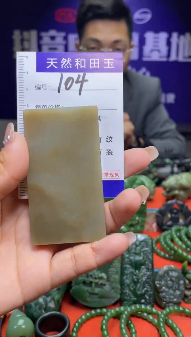 颈饰未镶嵌和田玉104