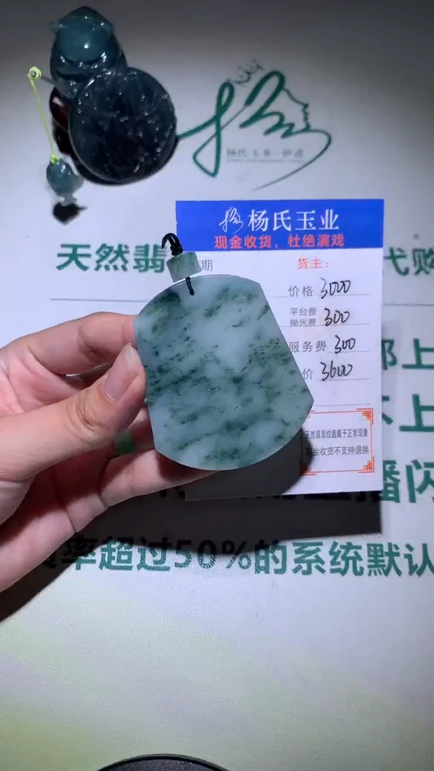 定制翡翠未镶嵌毛货-不退不换