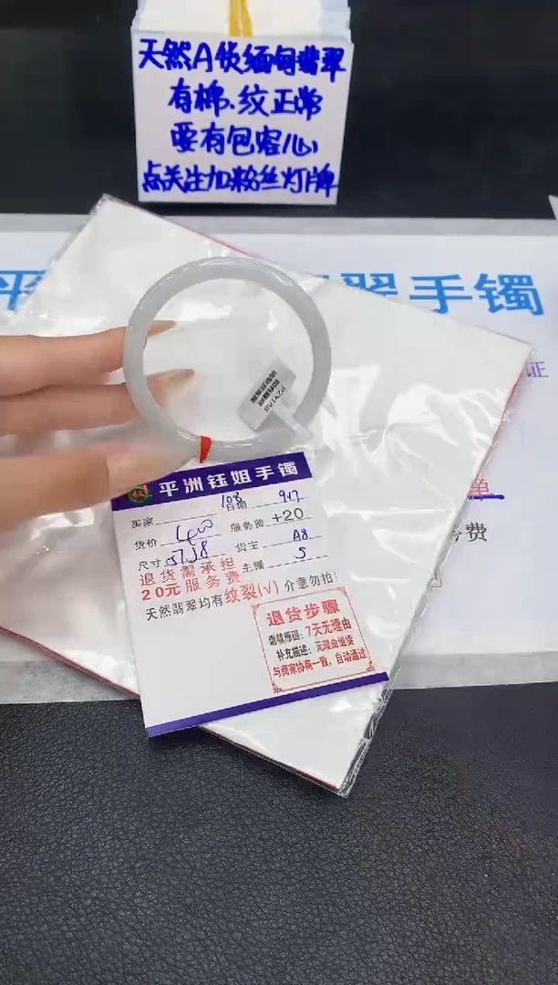 未镶嵌手镯翡翠11111111111111
