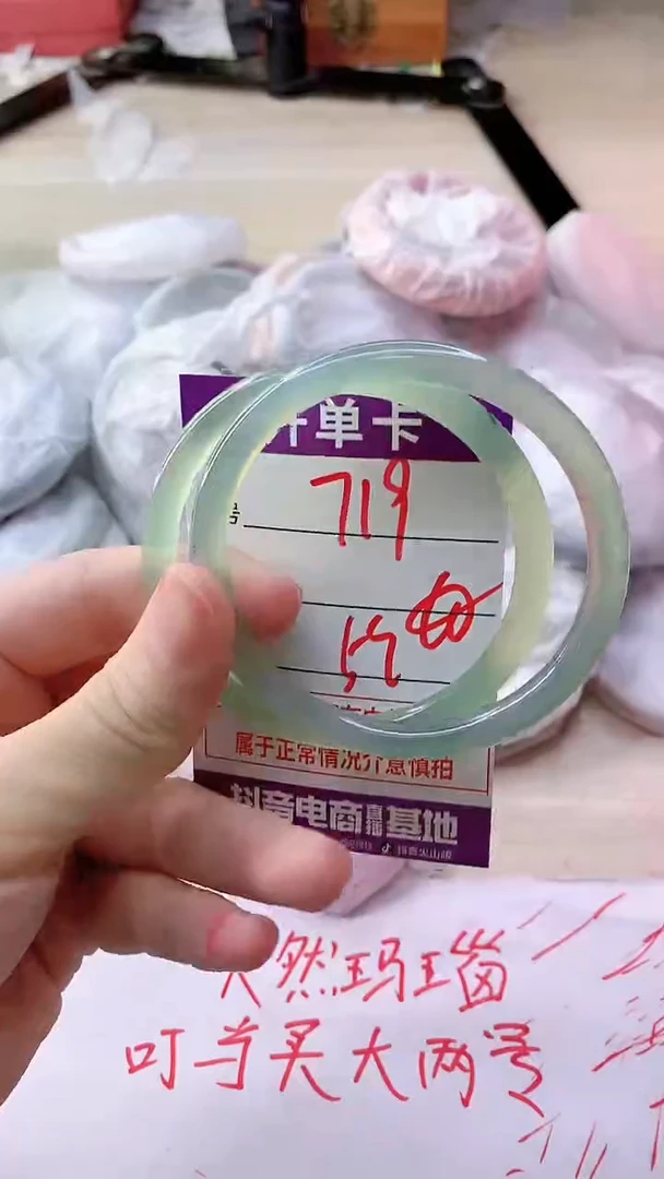 玛瑙/玉髓手镯未镶嵌719
